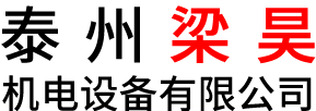 Taizhou Lianghao Electromechanical Equipment Co., Ltd.